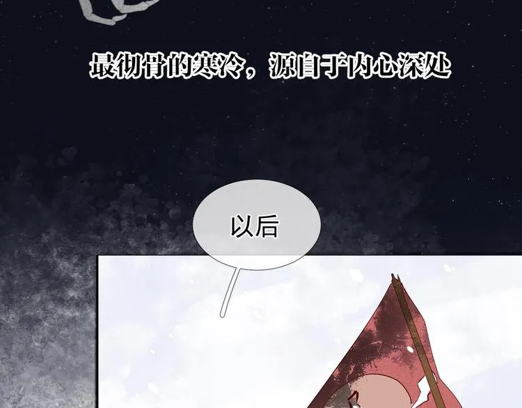 第二季序章 生死殊途，重燃情路 第2页