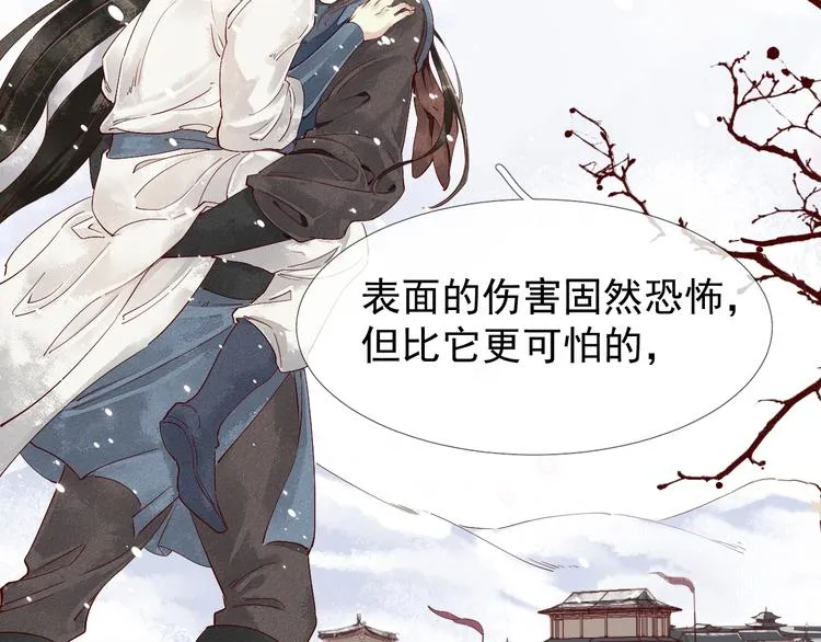 第二季序章 生死殊途，重燃情路 第4页