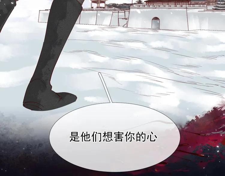 第二季序章 生死殊途，重燃情路 第5页