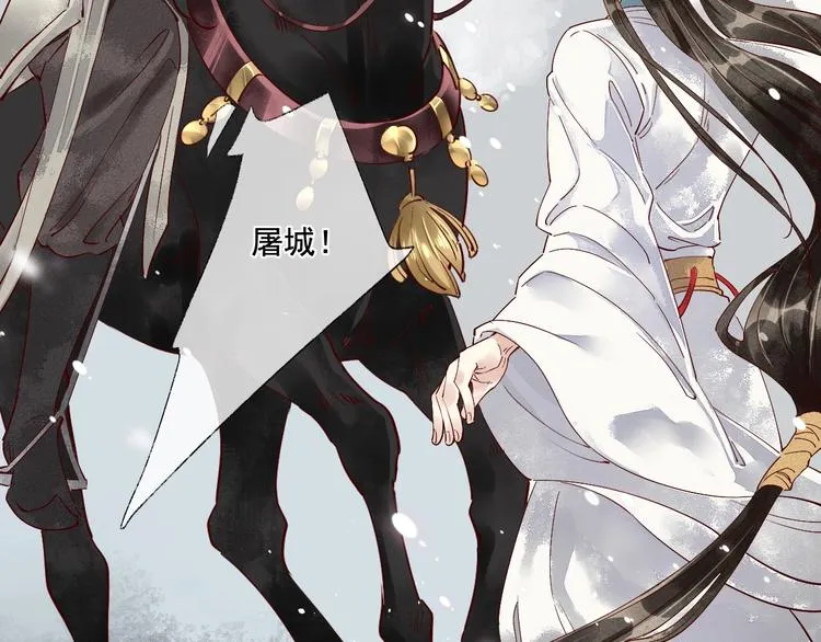 第二季序章 生死殊途，重燃情路 第8页