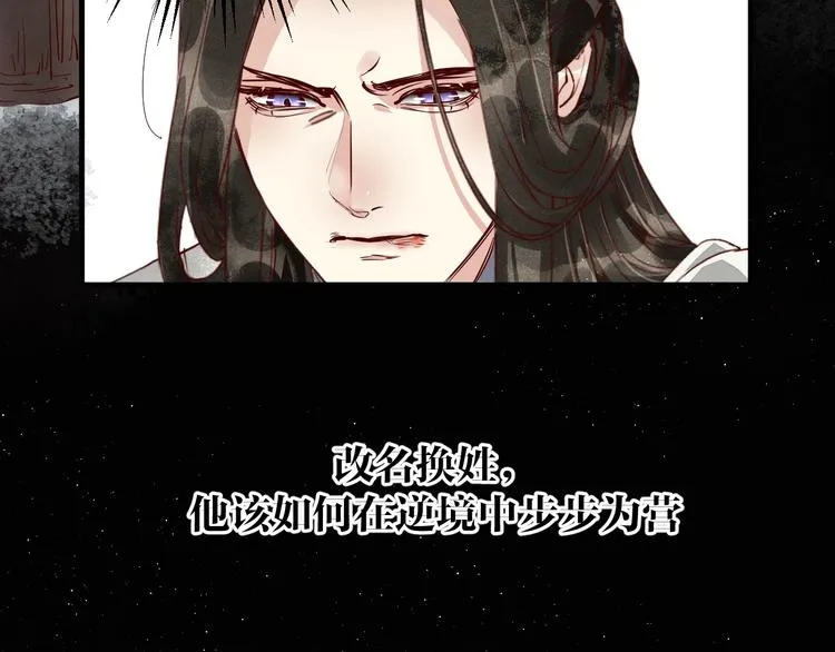 第二季序章 生死殊途，重燃情路 第16页