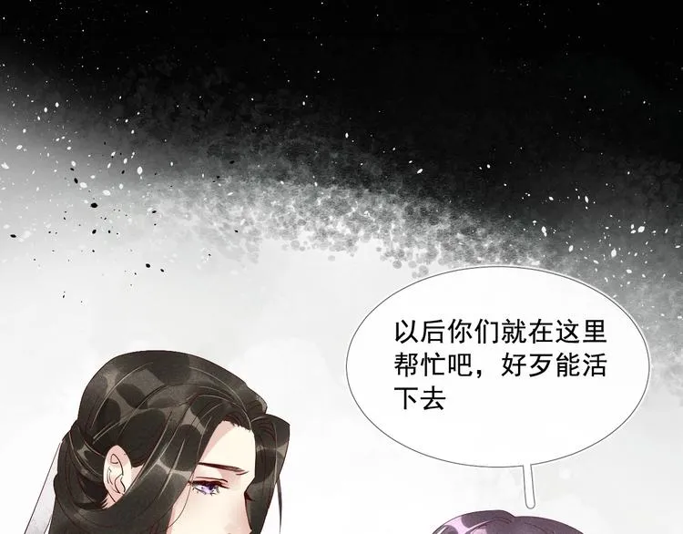 第二季序章 生死殊途，重燃情路 第17页