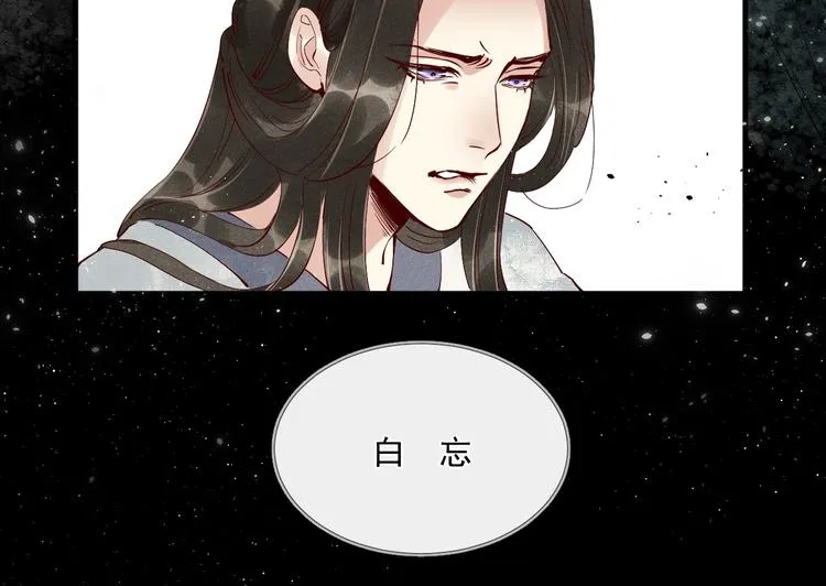 第二季序章 生死殊途，重燃情路 第20页