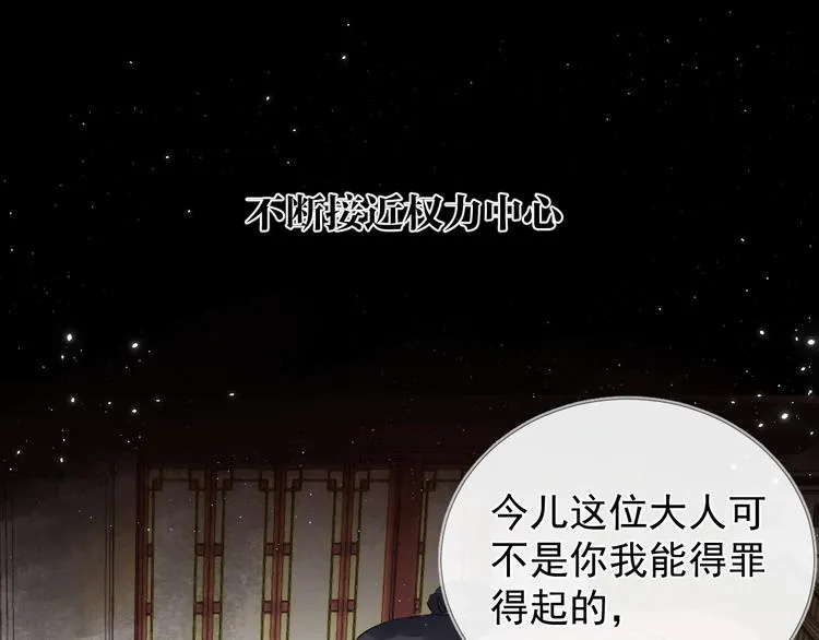 第二季序章 生死殊途，重燃情路 第21页