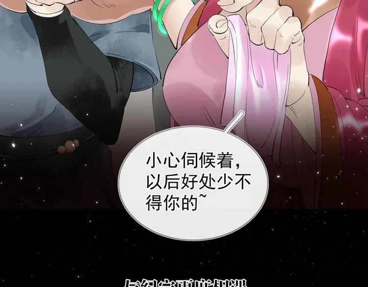 第二季序章 生死殊途，重燃情路 第23页