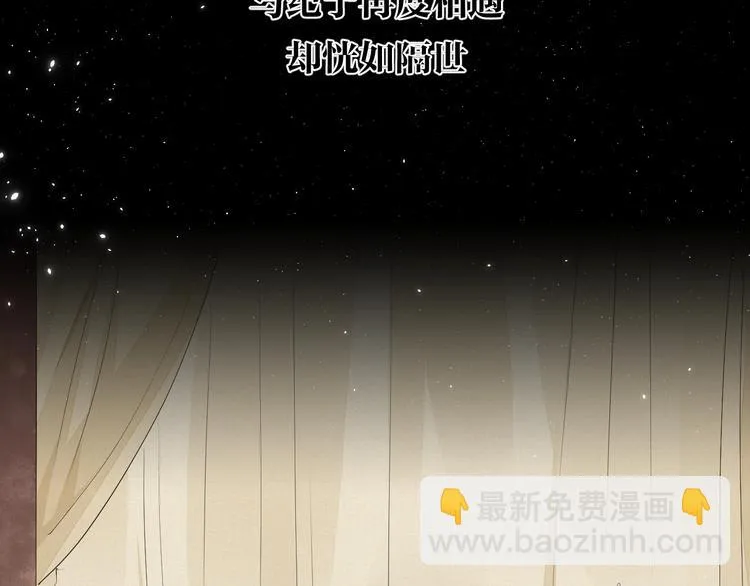第二季序章 生死殊途，重燃情路 第24页