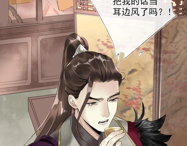 第二季序章 生死殊途，重燃情路 第26页