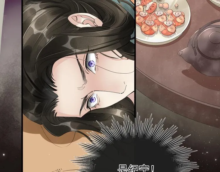 第二季序章 生死殊途，重燃情路 第28页