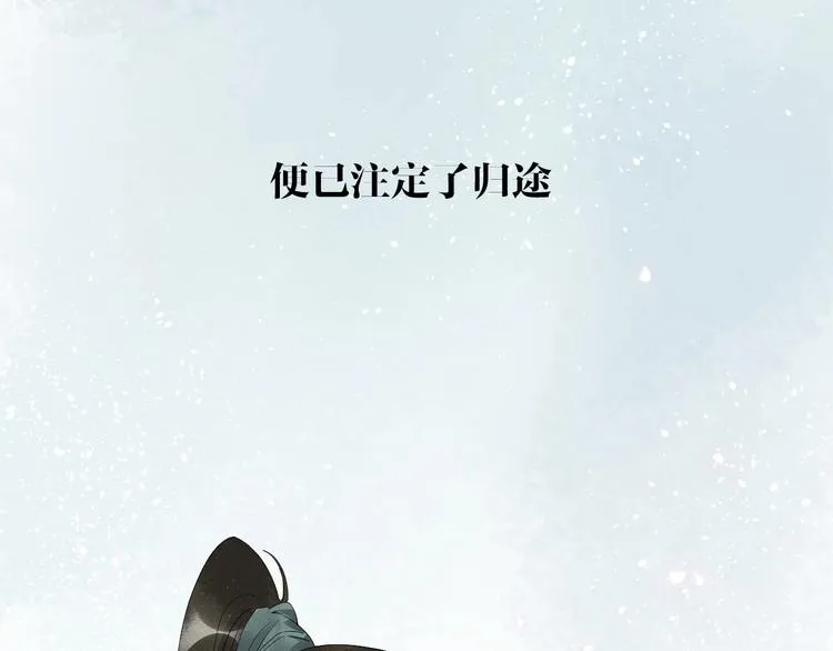 第二季序章 生死殊途，重燃情路 第33页