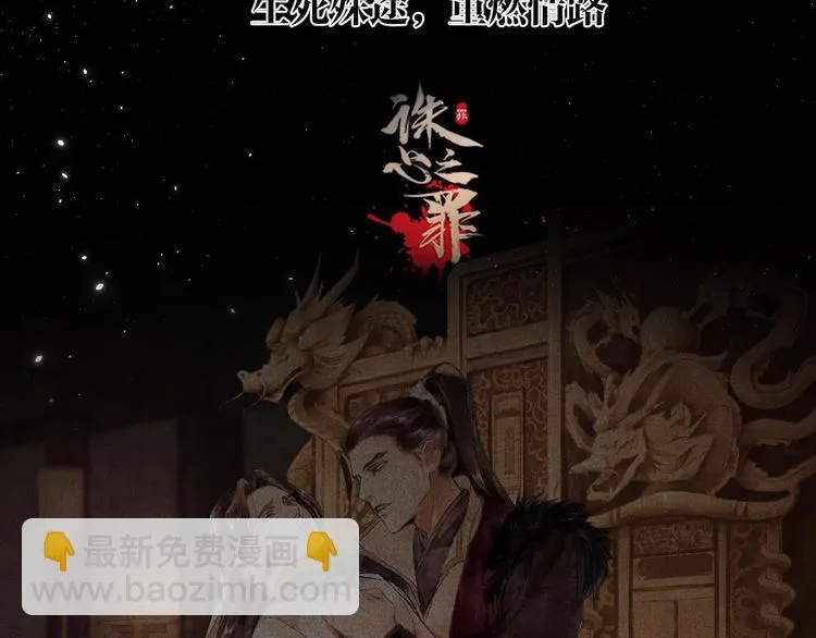 第二季序章 生死殊途，重燃情路 第37页