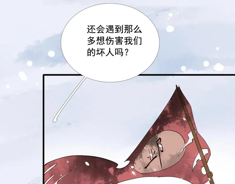 第41话 我叫…白忘 第5页
