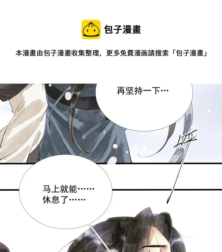 第41话 我叫…白忘 第10页