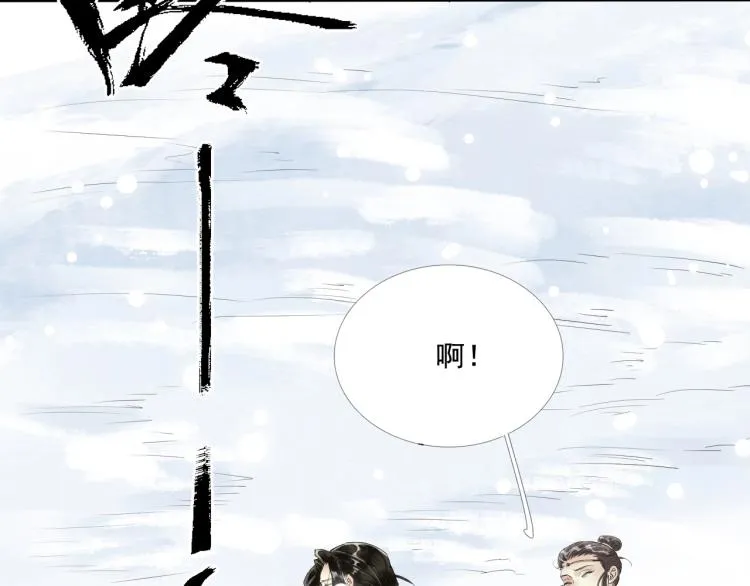 第41话 我叫…白忘 第12页