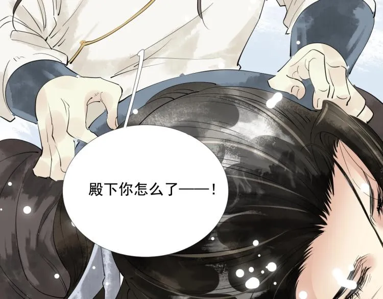 第41话 我叫…白忘 第16页