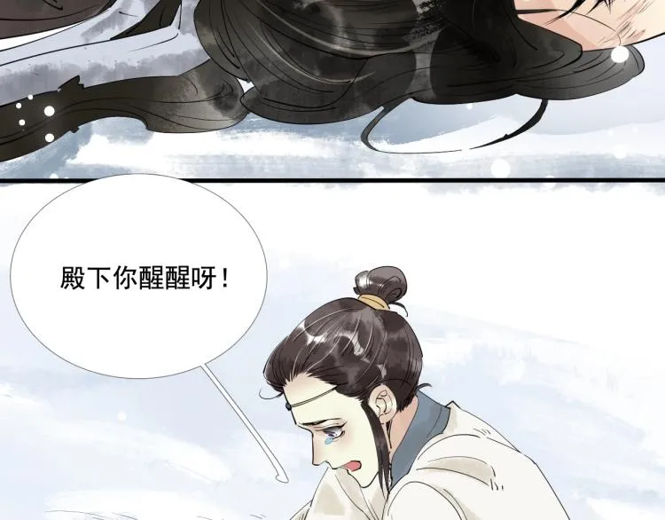 第41话 我叫…白忘 第17页