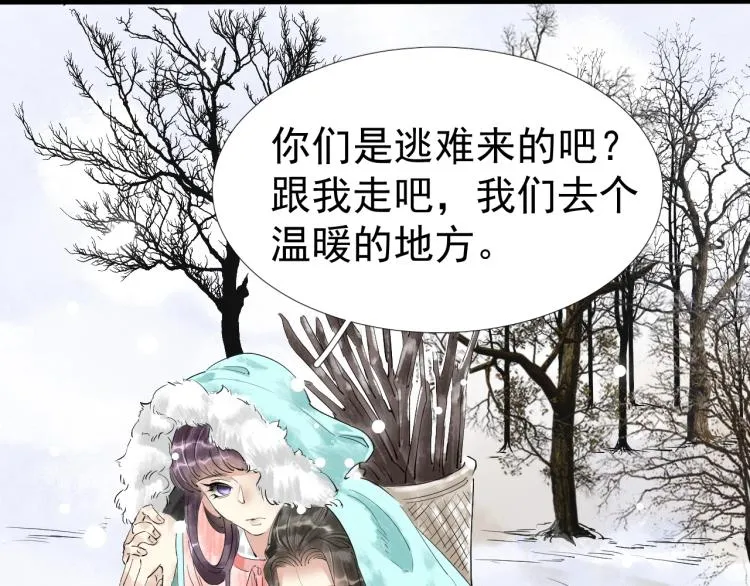 第41话 我叫…白忘 第26页