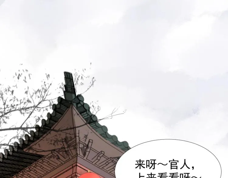 第41话 我叫…白忘 第29页