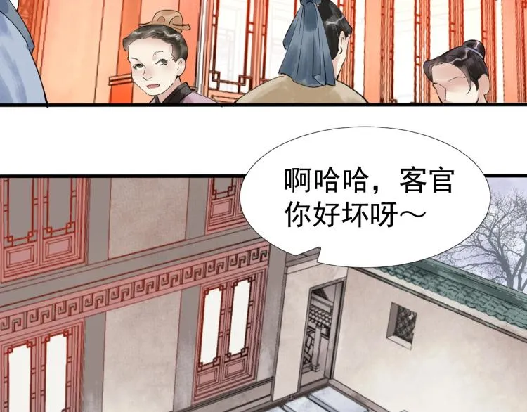 第41话 我叫…白忘 第31页