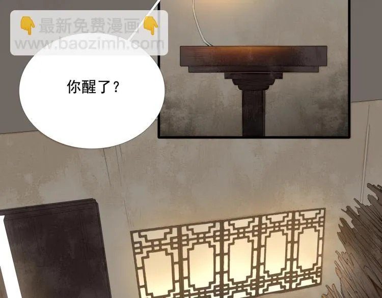 第41话 我叫…白忘 第37页