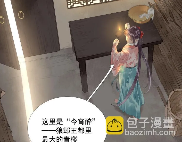 第41话 我叫…白忘 第38页