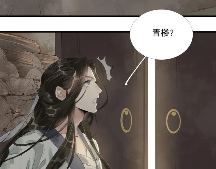 第41话 我叫…白忘 第40页