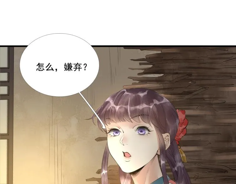 第41话 我叫…白忘 第42页