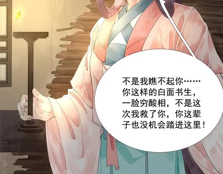 第41话 我叫…白忘 第43页