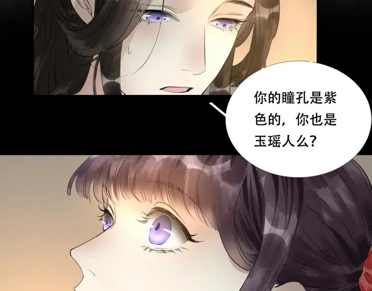 第41话 我叫…白忘 第50页