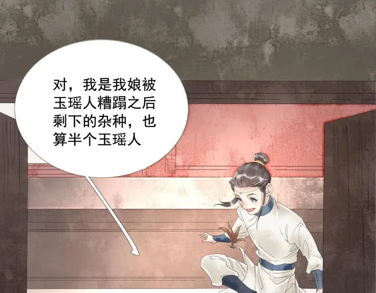 第41话 我叫…白忘 第53页