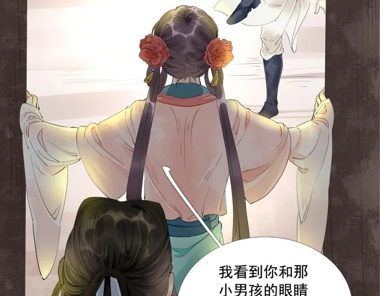 第41话 我叫…白忘 第54页