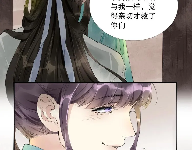 第41话 我叫…白忘 第55页