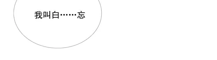 第41话 我叫…白忘 第60页