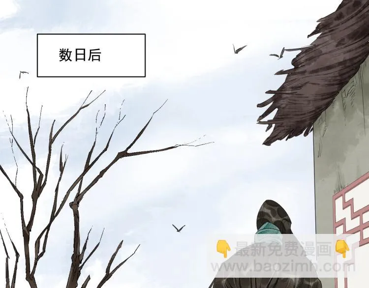 第41话 我叫…白忘 第61页