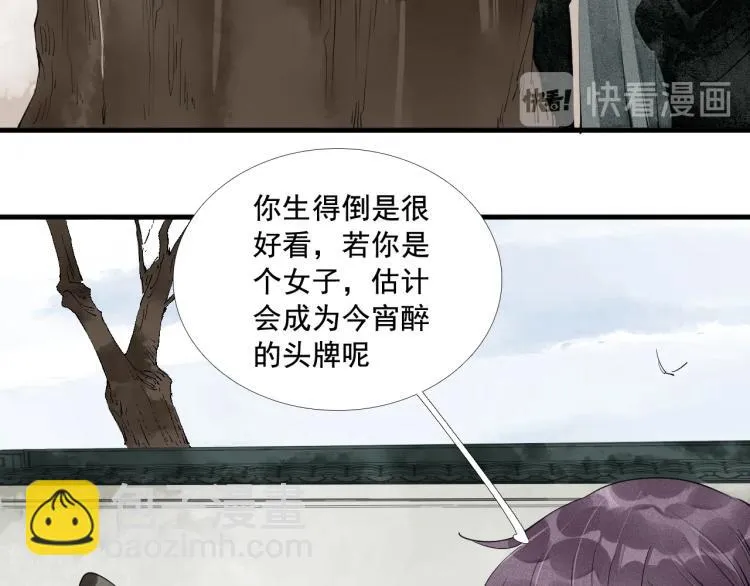 第41话 我叫…白忘 第64页