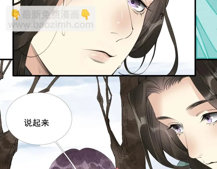 第41话 我叫…白忘 第67页