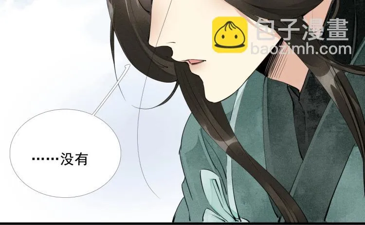 第41话 我叫…白忘 第72页