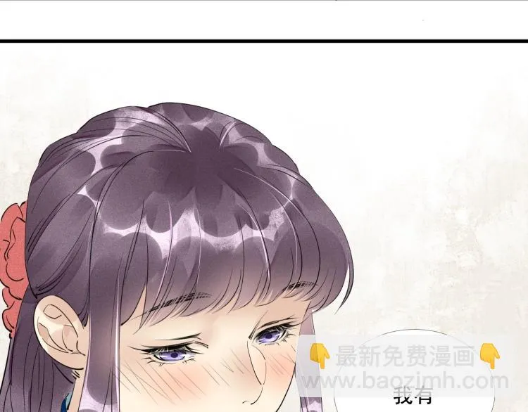 第41话 我叫…白忘 第73页