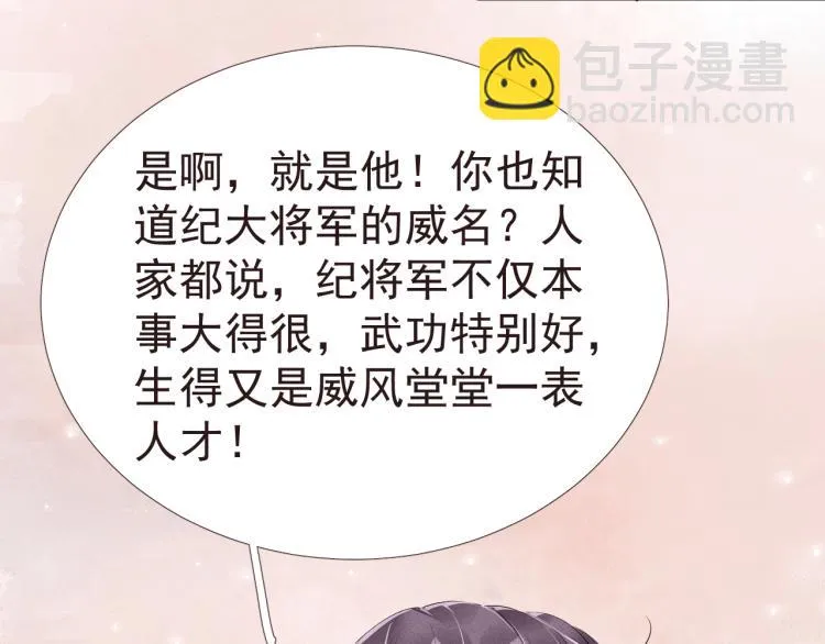 第41话 我叫…白忘 第80页