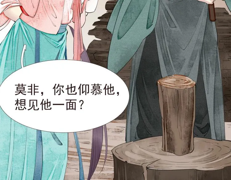 第41话 我叫…白忘 第84页
