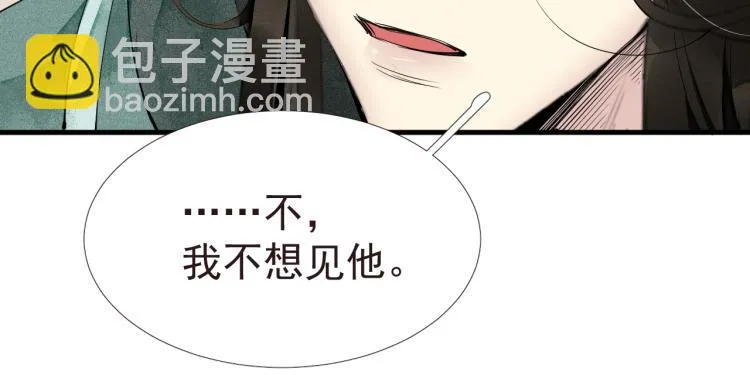 第41话 我叫…白忘 第86页
