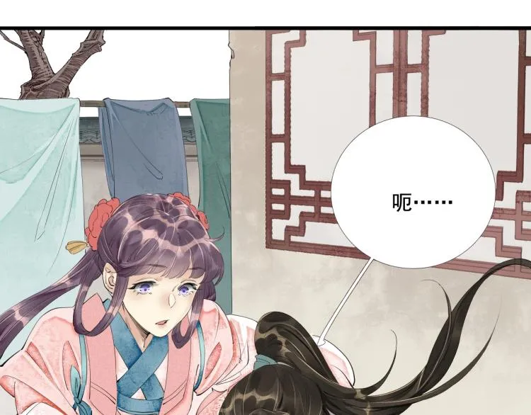 第41话 我叫…白忘 第87页
