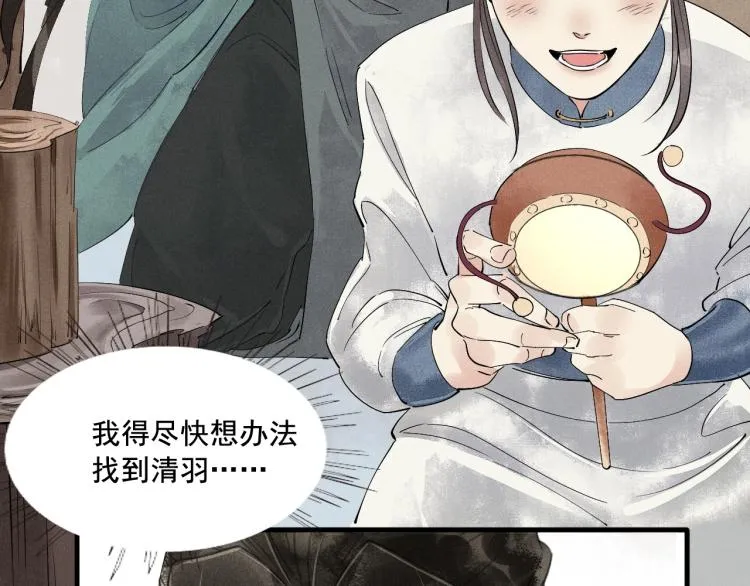 第41话 我叫…白忘 第91页