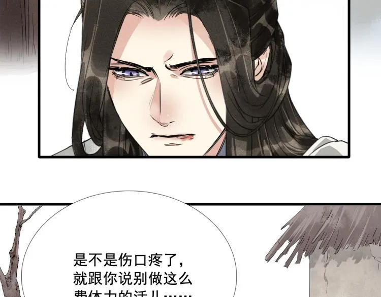 第41话 我叫…白忘 第92页