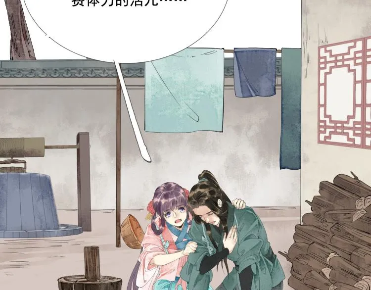 第41话 我叫…白忘 第93页