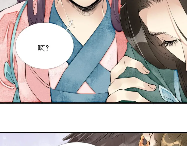 第41话 我叫…白忘 第97页