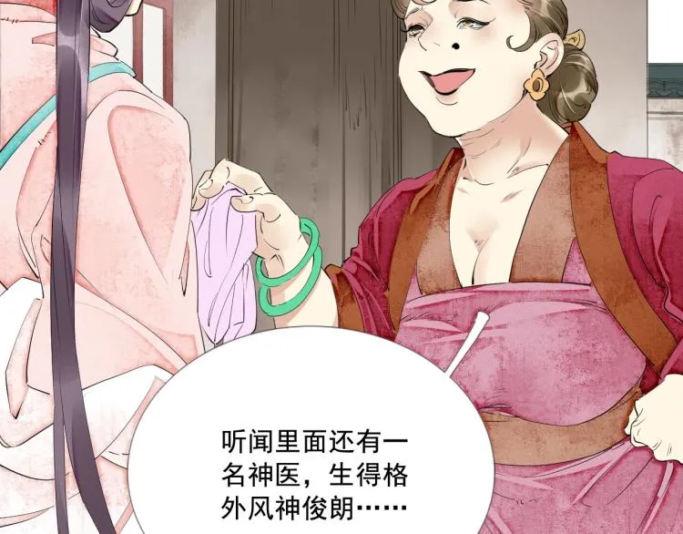 第41话 我叫…白忘 第102页