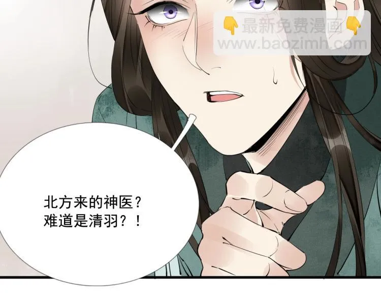 第41话 我叫…白忘 第104页