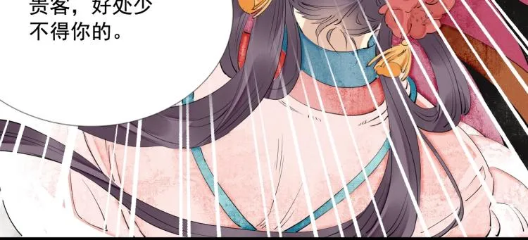第41话 我叫…白忘 第109页