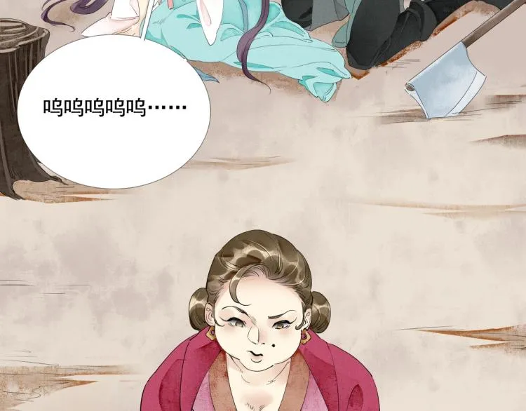 第41话 我叫…白忘 第111页
