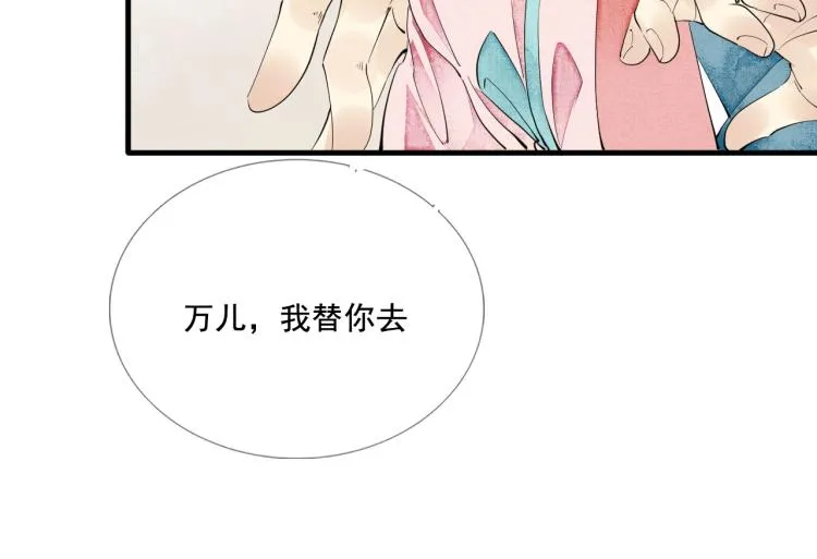 第41话 我叫…白忘 第113页